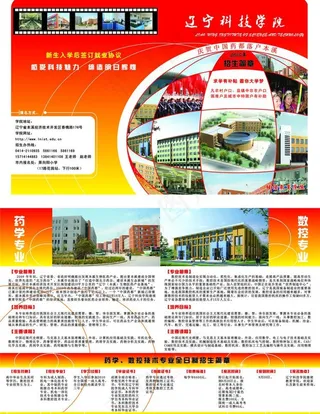 地球 红色背景 底片 学校 红黄渐...