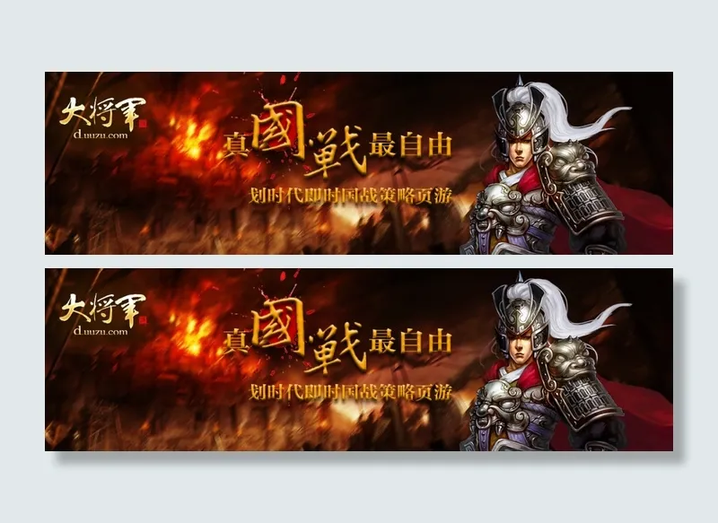 网页游戏psd图片素材高清下载psd模版下载