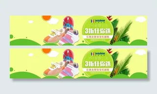 童鞋全场3折春天海报