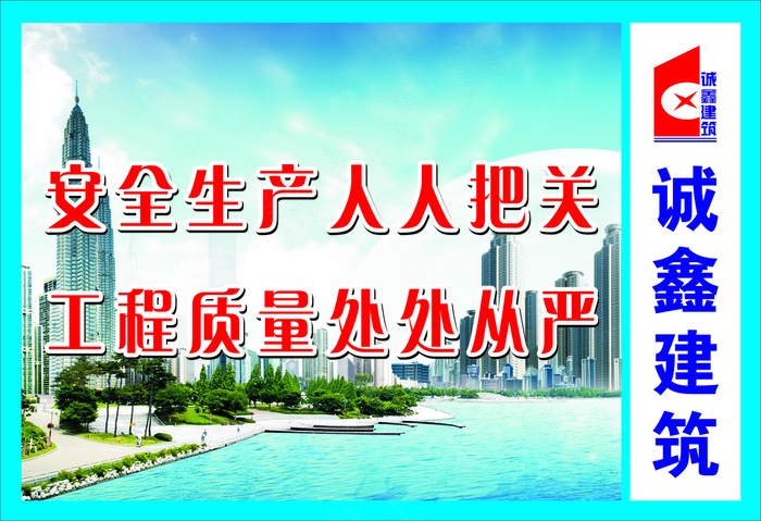 安全生产人人把关cdr矢量模版下载