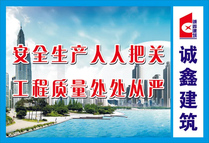 安全生产人人把关cdr矢量模版下载