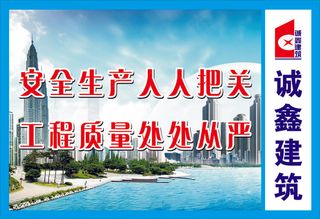 安全生产人人把关