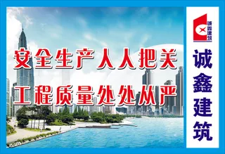 安全生产人人把关