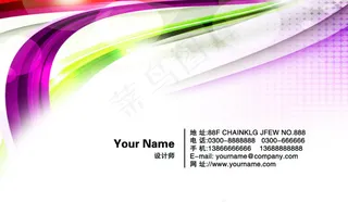 动感科技名片