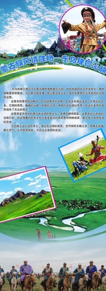内蒙古易拉宝图片