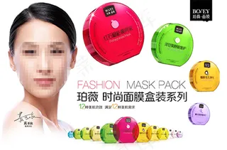 珀薇面膜盒装
