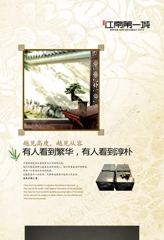 中国风背景海报