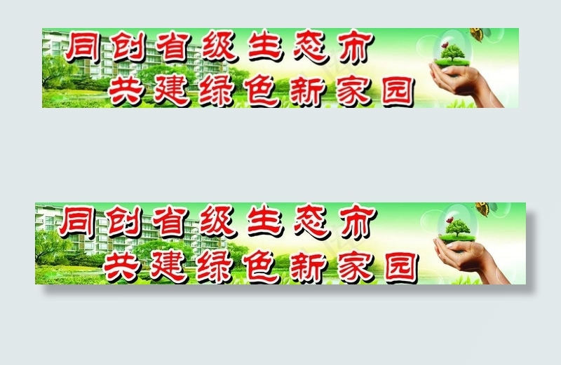 环保图片