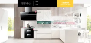 淘宝首页扁平化电器厨房展示简洁大方...
