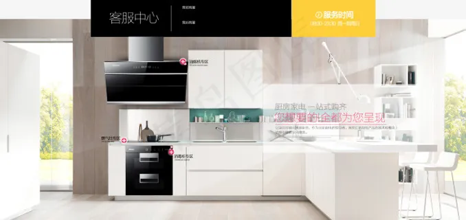 淘宝首页扁平化电器厨房展示简洁大方... 淘宝首页扁平化电器厨房展示简洁大方...