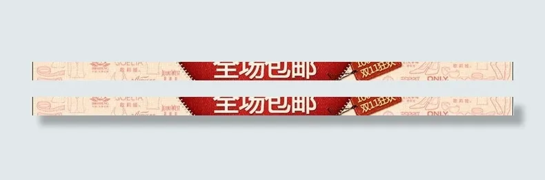 全场包邮图片