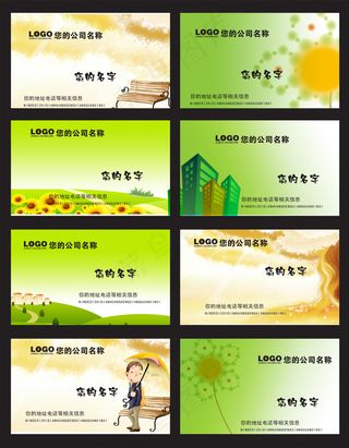 卡通企业名片