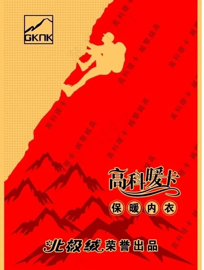 内衣包装图片ai矢量模版下载