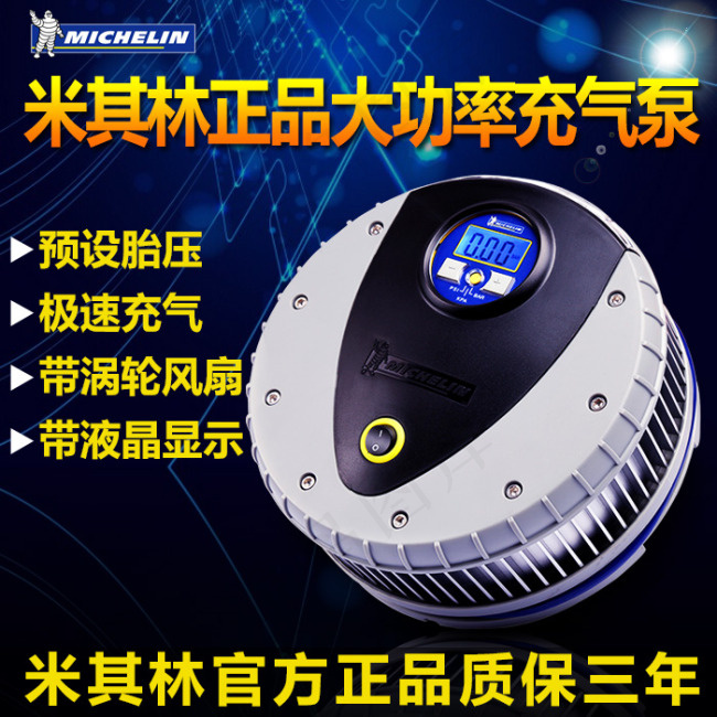 车载充气泵psd模版下载
