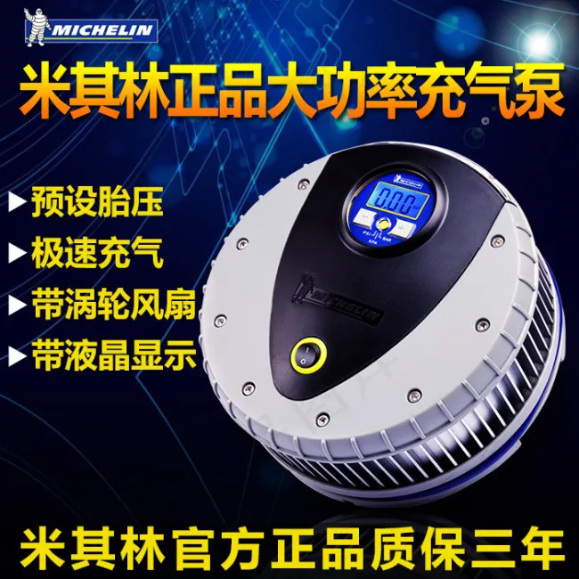 车载充气泵psd模版下载