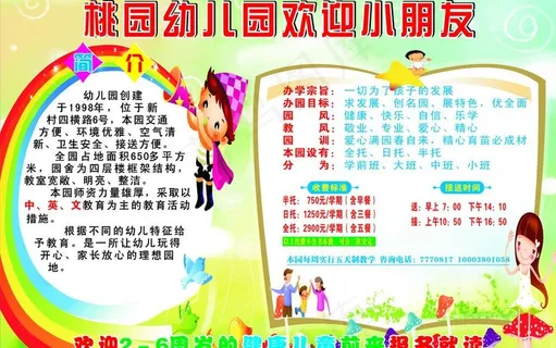 校园简介图片 校园简介图片