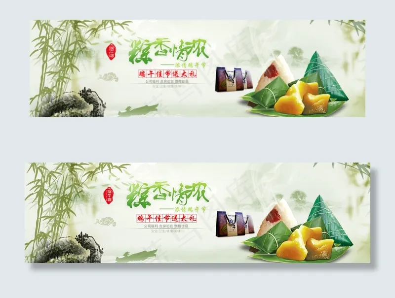 淘宝端午节节庆活动产品海报图片psd模版下载