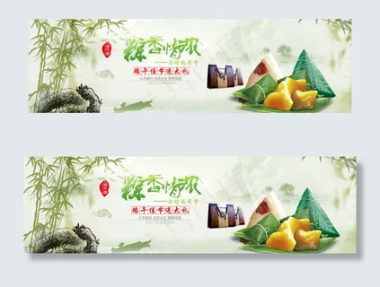 淘宝端午节节庆活动产品海报图片