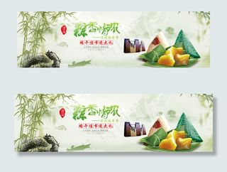 淘宝端午节节庆活动产品海报图片