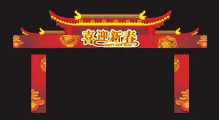 春节超市入口摆设