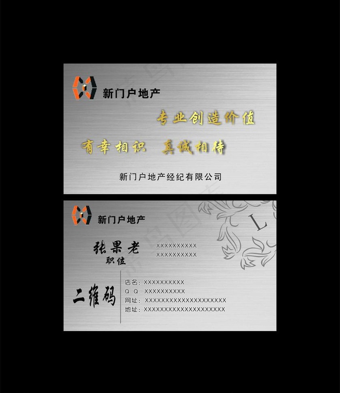 名片图片cdr矢量模版下载