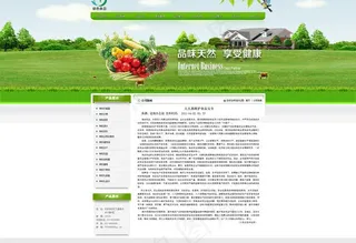 绿色网站详情页图片