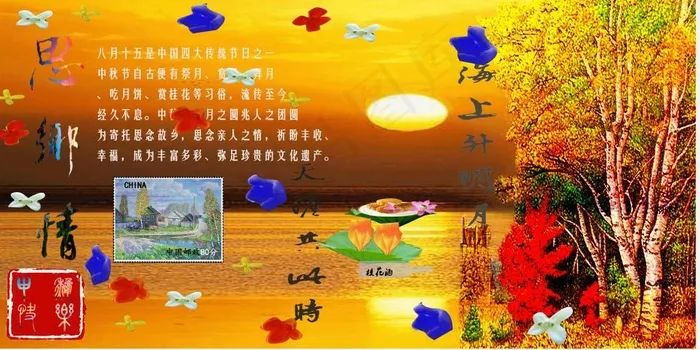 未标题-思乡情(4724X2657(DPI:30))psd模版下载