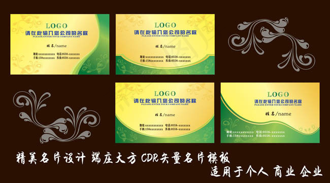 精美花纹名片卡片设计矢量素材
