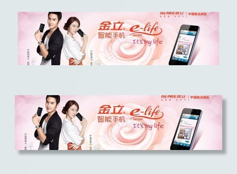 金立智能手机gn320图片(240X80)cdr矢量模版下载
