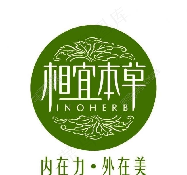 新相宜本草logo图片ai矢量模版下载