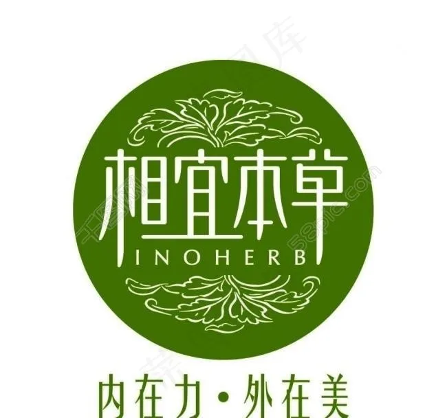 新相宜本草logo图片ai矢量模版下载