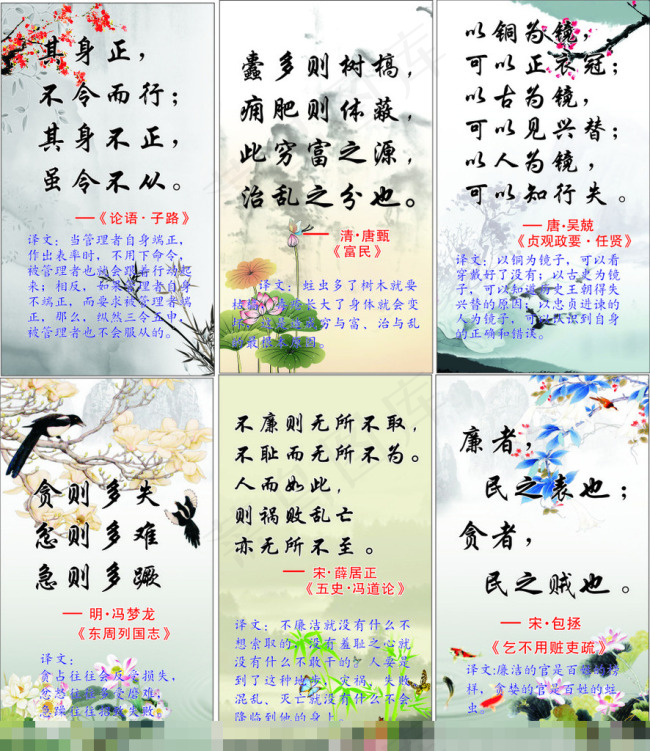 廉政格言cdr矢量模版下载