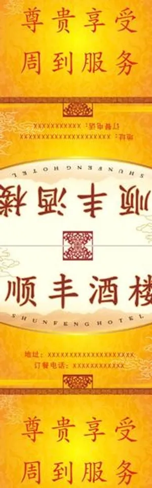 酒店纸巾图片