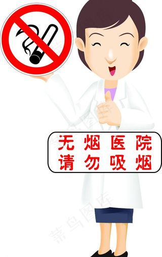 禁止吸烟人形指示牌图片