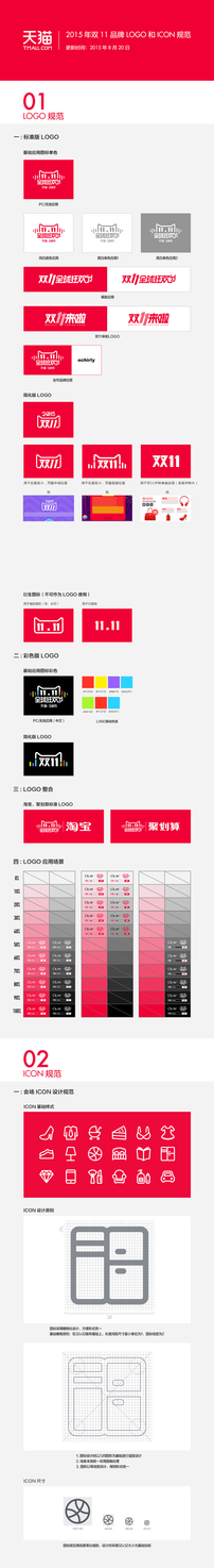 天猫2015双11全球狂欢节LOG...psd模版下载