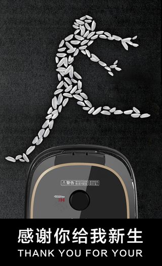 松下电饭煲创意海报设计