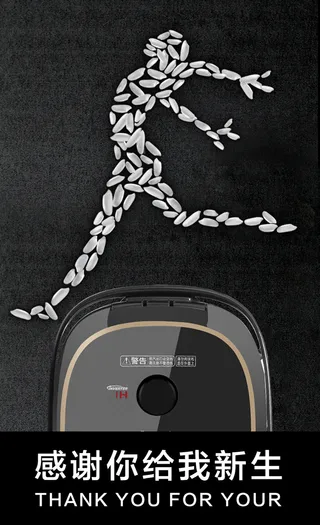 松下电饭煲创意海报设计