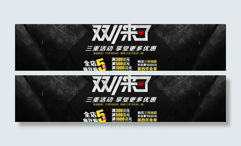淘宝海报素材下载psd模版下载