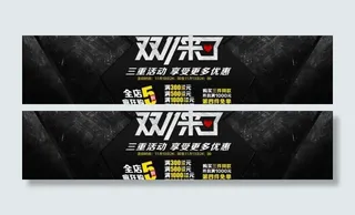 淘宝海报素材下载