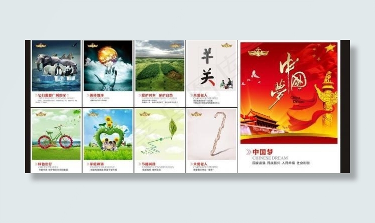 公益广告图片(600X800)cdr矢量模版下载