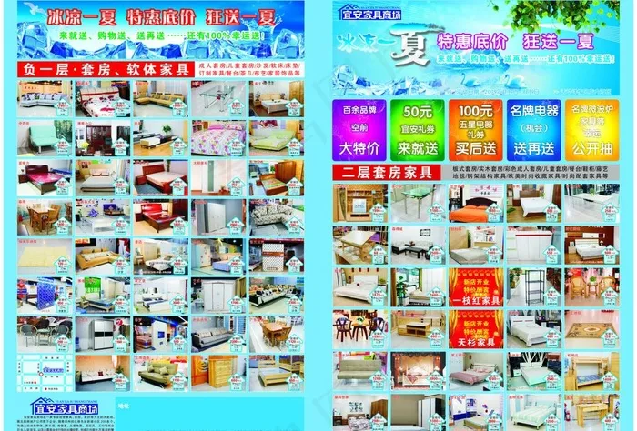 超市宣传单图片cdr矢量模版下载