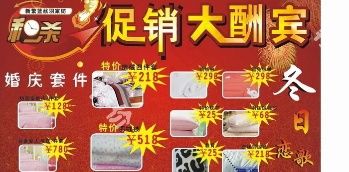 促销活动宣传单图片cdr矢量模版下载