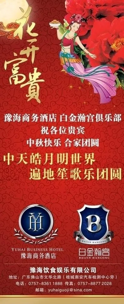 中秋X架图片