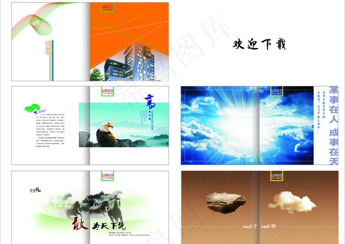 婚纱模板图片(297X210)cdr矢量模版下载