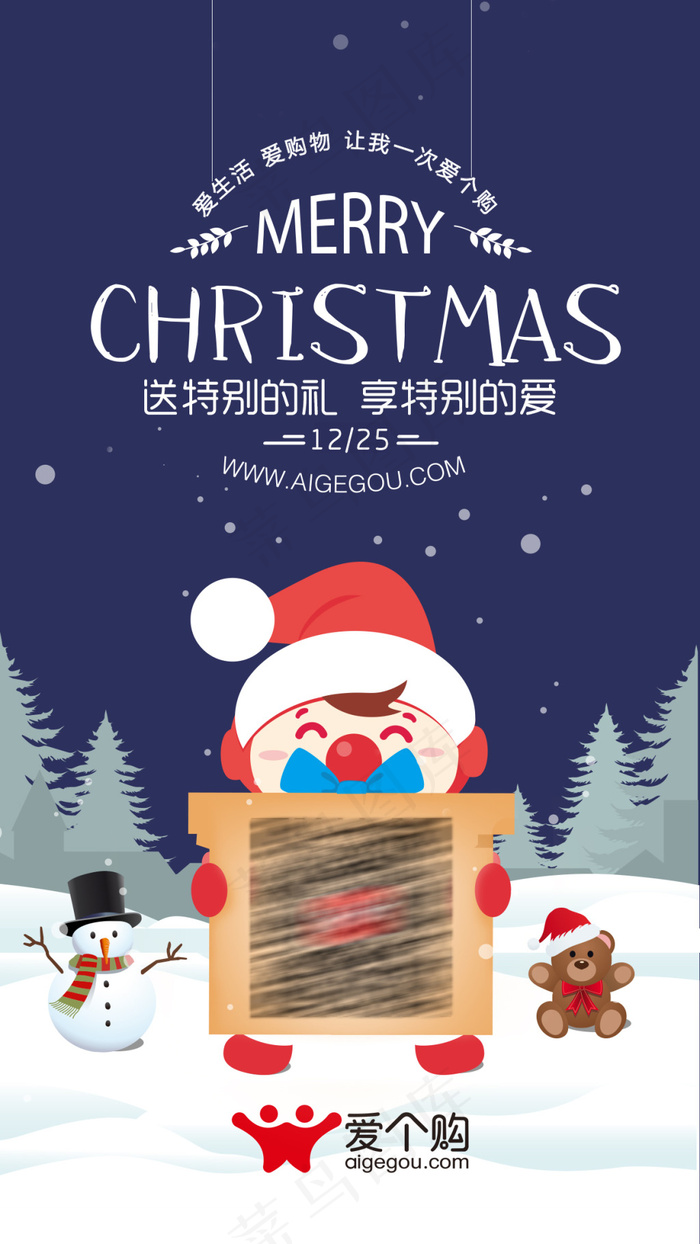圣诞节朋友圈图片psd模版下载