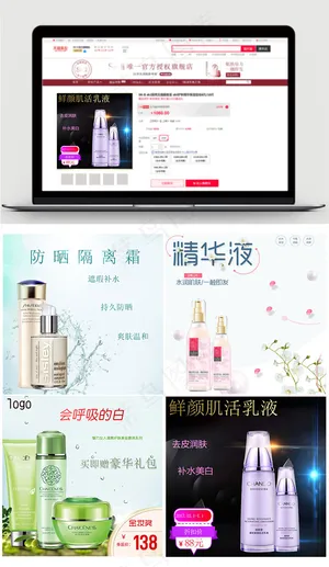 淘宝天猫化妆品主图直通车