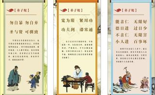 弟子规模板图片