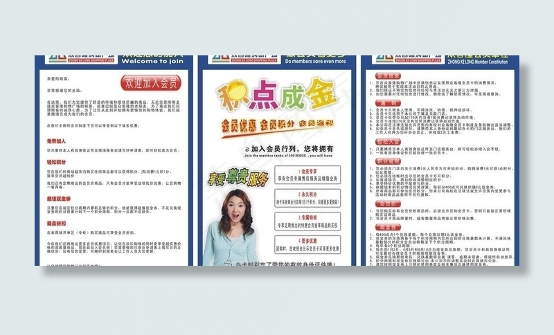 会员广告牌图片