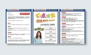 会员广告牌图片