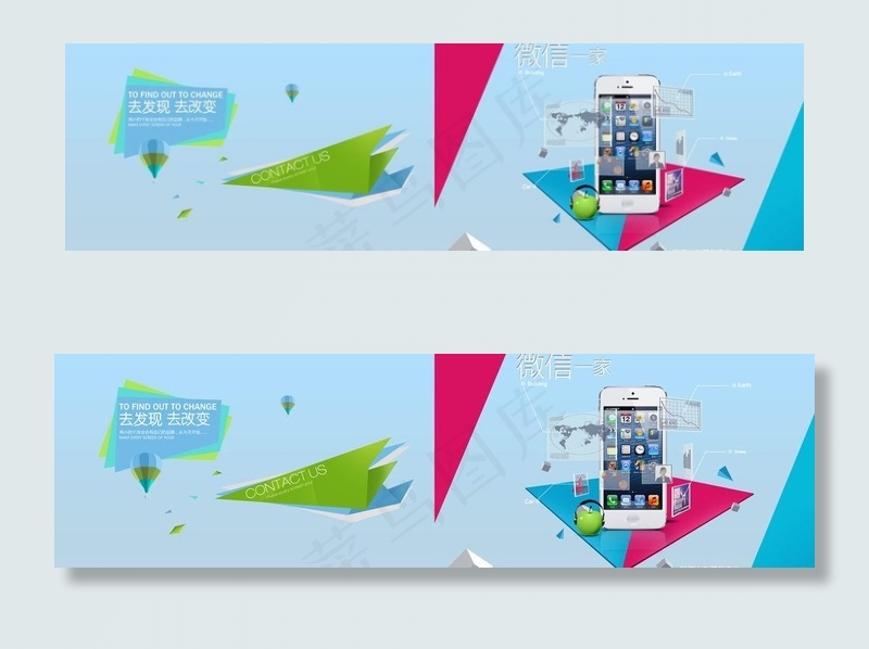 微信banner图片psd模版下载